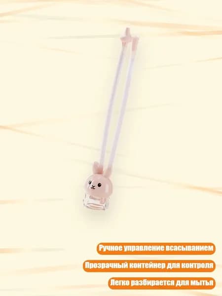 Назальный аспиратор с ротовым всасыванием и сборным контейнером для ухода за носом младенца, Розовые кролики
