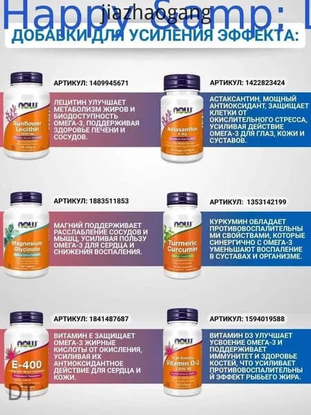 NOW Oмега-3, рыбий жир, 1000 мг, 200 капсул/Omega-3 Fish Oil