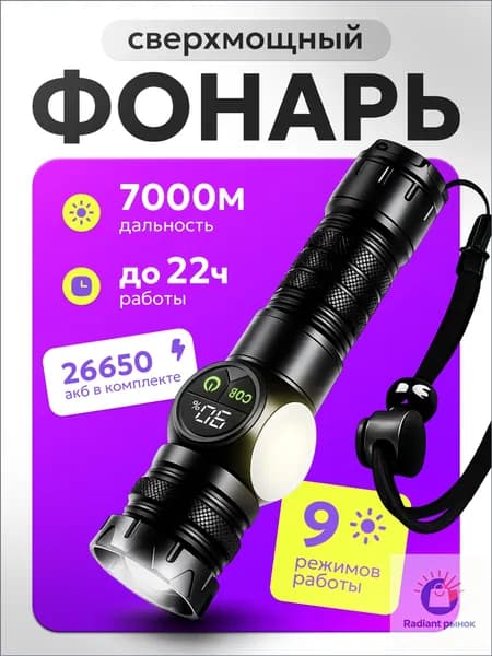 Ручной (универсальный)