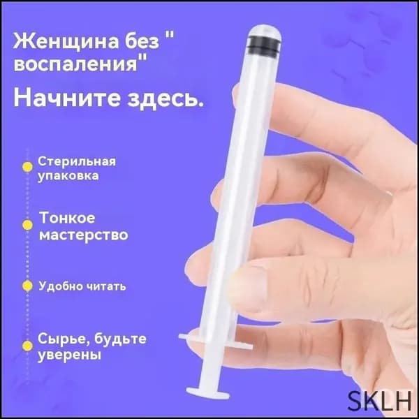 Аппликаторы для ухода за женщинами