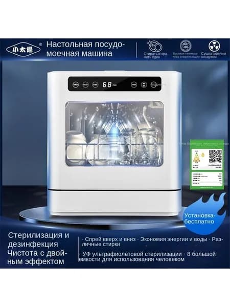 Посудомоечная машина SKU00617, белый