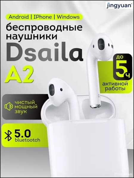 Наушники беспроводные с микрофоном, Bluetooth, Lightning, белый