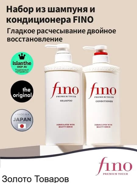 Shiseido Косметический набор для волос