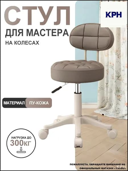 Стул мастера, темно-серый