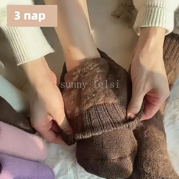 Носки Sunny Felsi женские Теплые носки, 3 пары