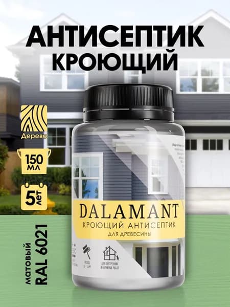 DALAMANT Краска по дереву, антисептик кроющий RAL 6021 150мл