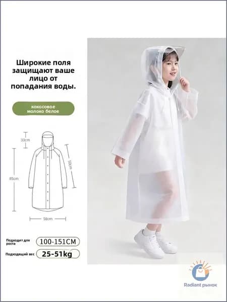 Дождевик