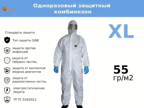 Одноразовый комбинезон защитный,костюм химзащитный для маляра,для пинбола, 55 гр, спецодежда