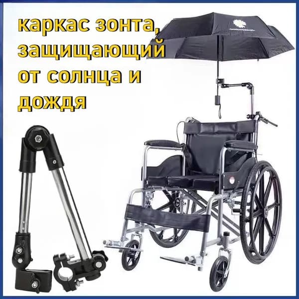 Универсальный держатель для зонта на коляску, велосипед и для рыбалки, складной кронштейн с поворотом на 360 градусов