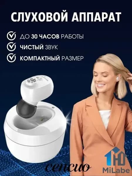 Слуховой аппарат цифровой VHP-1607 с зарядным устройством USB для пожилых и взрослых, усилитель слуха на аккумуляторе для слабослышащих