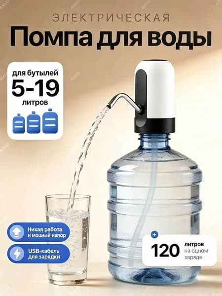 Кулер для воды DDCS-001AC