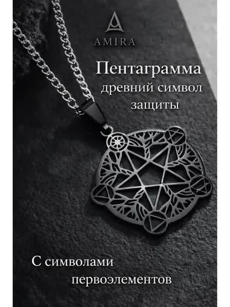талисман Оберег Волшебный кулон способный принести защитный
