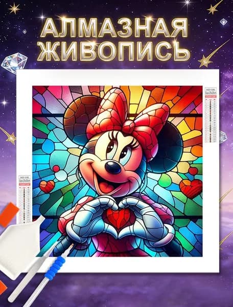 Алмазная мозаика для детей 20x20 cm ,"Микки Маус"/Круглая картина стразами/ Полная выкладка