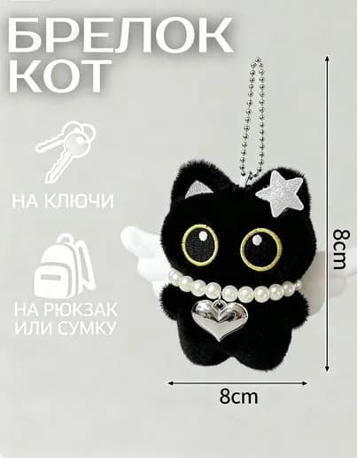 1шт Брелок для ключей, игрушка Брелок на сумку, антистресс