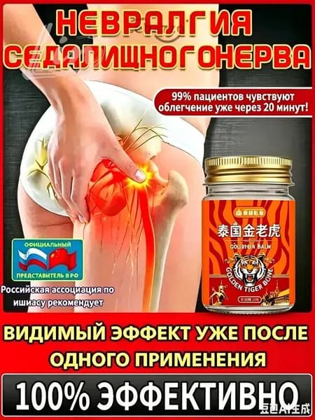 монастырская травница мазь для суставов/мазь от боли в коленях