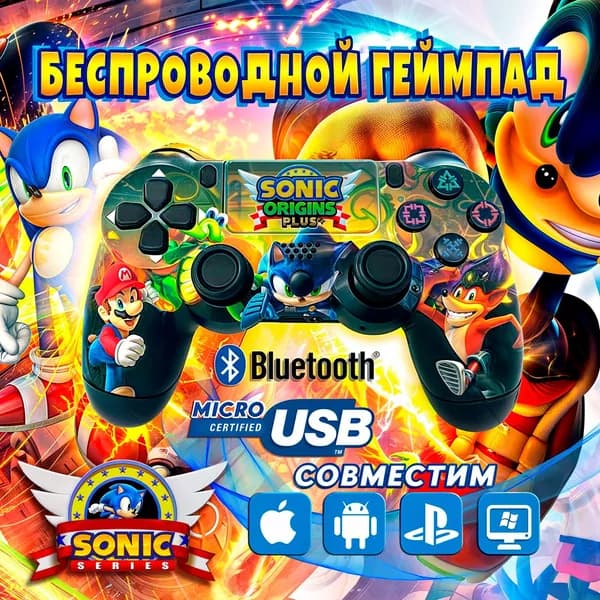 Беспроводной геймпад для игровой приставки ПС4, смартфона и ПК, Sonic