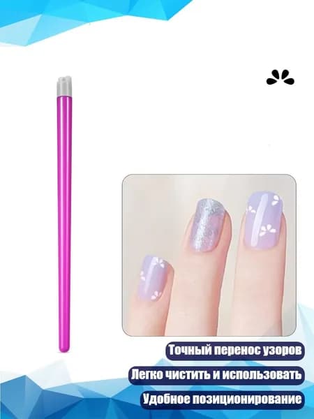 Наконечник для стемпинга ногтей, - 17стиль
