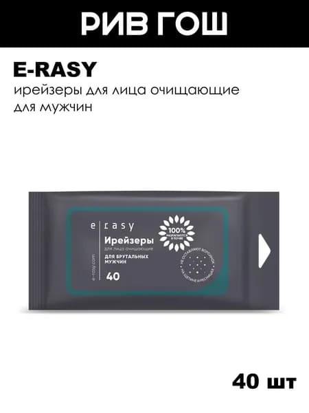 E-RASY Ирейзеры для лица очищающие муж., 40 шт.