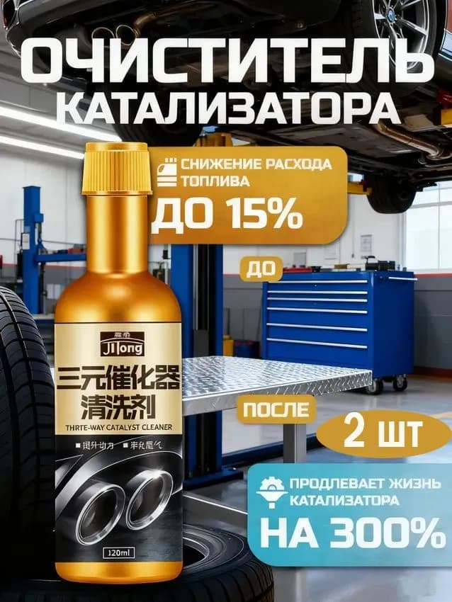 Присадка автомобильная, 240 мл