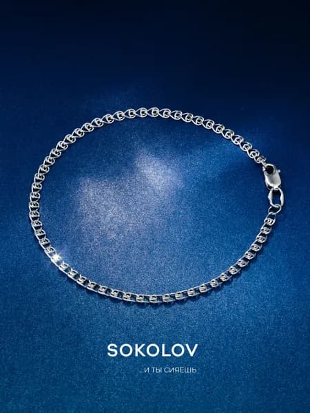 Браслет серебряный женский 925 пробы плетение Лав, серебро SOKOLOV
