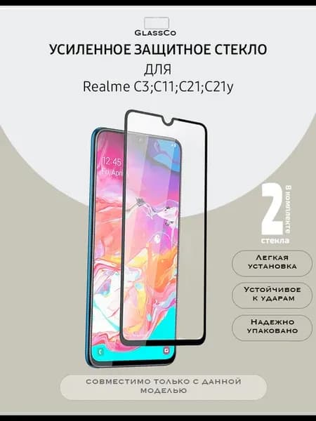 Защитное стекло на Realme C3 C11 C21 C21y-2
