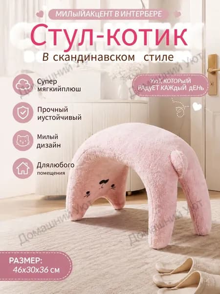 Пуф, Полиэстер, 46х36х30 см