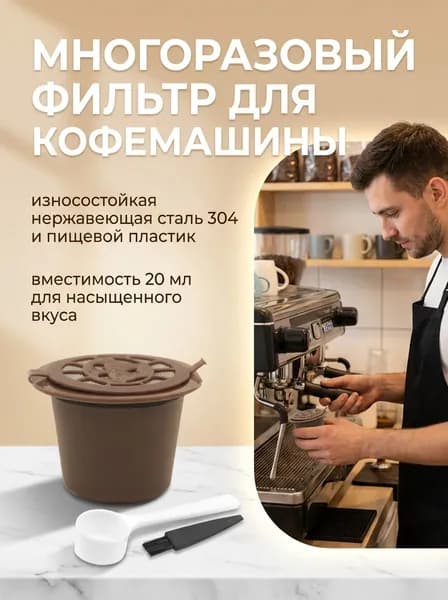 Фильтр для чая, кофе, 2 шт