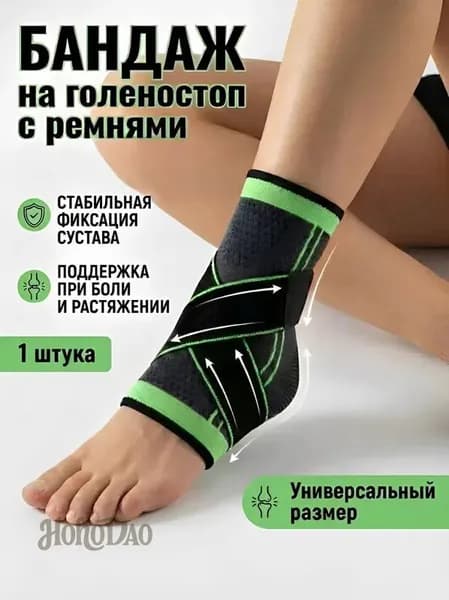 Защита для стопы, размер: Универсальный