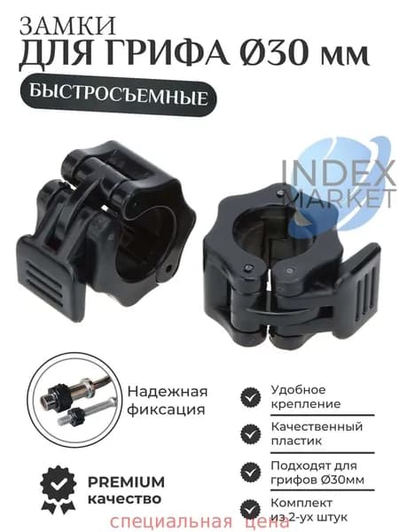 Замок для грифа