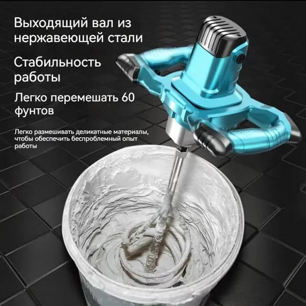 Бетономешалка 70 л, 3100 Вт
