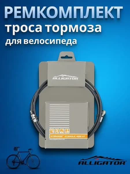 Ремкомплект гидротормоза велосипеда Ultimate HK-UL001