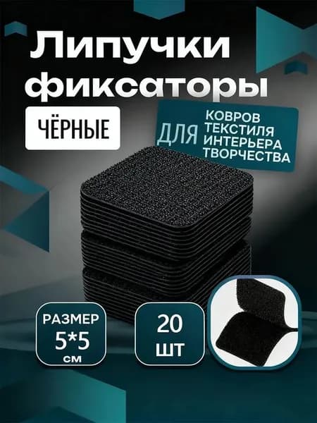 Фиксатор багажный, 0.05 м