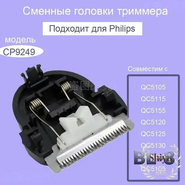 Машинка для стрижки Для Philips QC5115 QC5120 QC5130 QC5125 QC5135 Сменные лезвия для парикмахерских услуг, черный