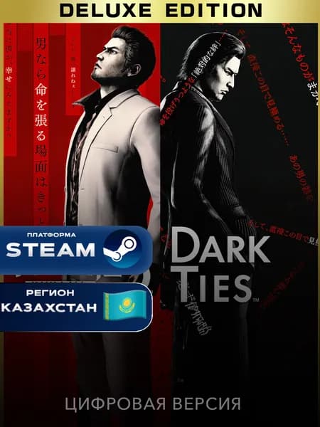 Игра Yakuza Kiwami 3 & Dark Ties Steam Deluxe Edition Gift Казахстан, PC, цифровое издание