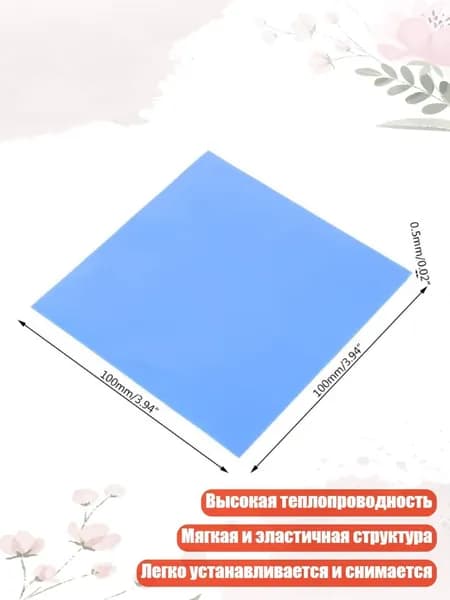 Термопрокладка 100 100 0,5 мм, Темно-синий