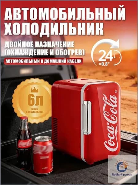 Барный холодильник neeDiJ-SwNR, красный
