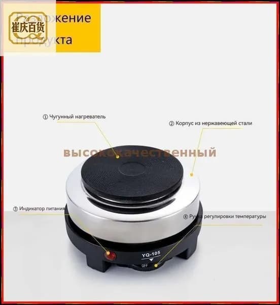 Электрическая настольная плита AyQn_2498037432-JSIO, серебристый