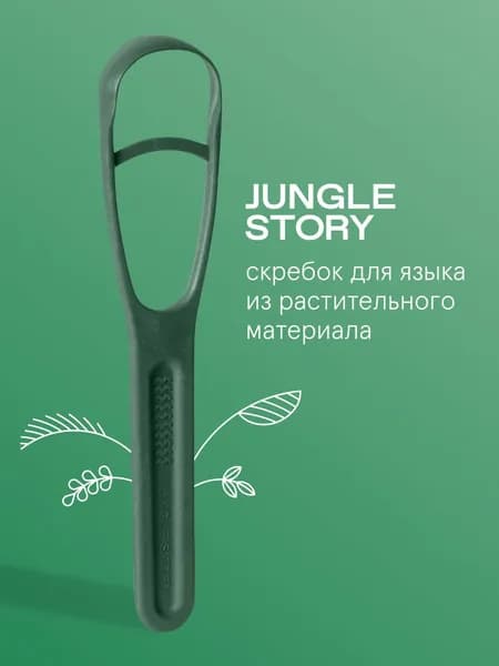 Скребок-щётка для очистки языка от налета Deep Green, языкочистка для гигиены полости рта, устраняет неприятный запах, убивает до 99% бактерий