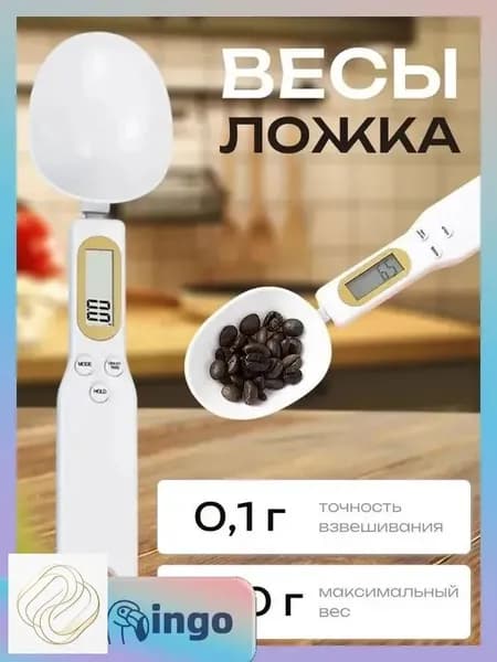 Электронные кухонные весы, белый