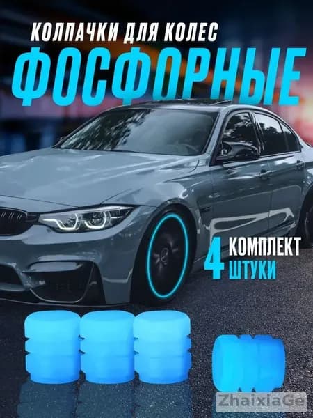Колпак ступицы колеса, 5 шт.