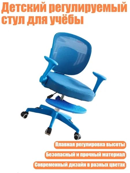 Ортопедический стул, Сапфирово-голубой