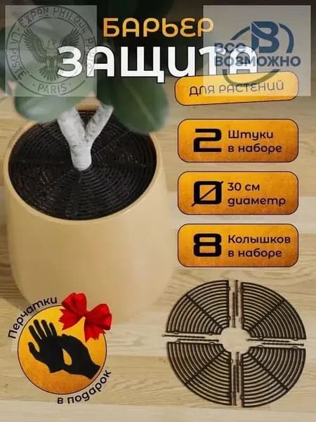Каркас для укрытия растений 4637474856895 15х0.19х10м, ABS пластик