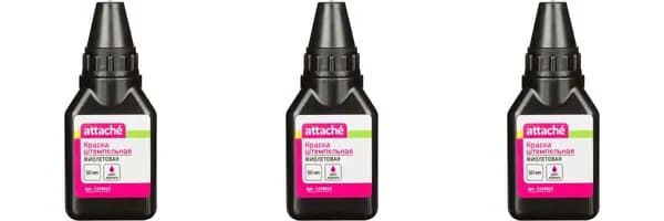 Attache Краска штемпельная фиолетовая 50 гр, 3 шт