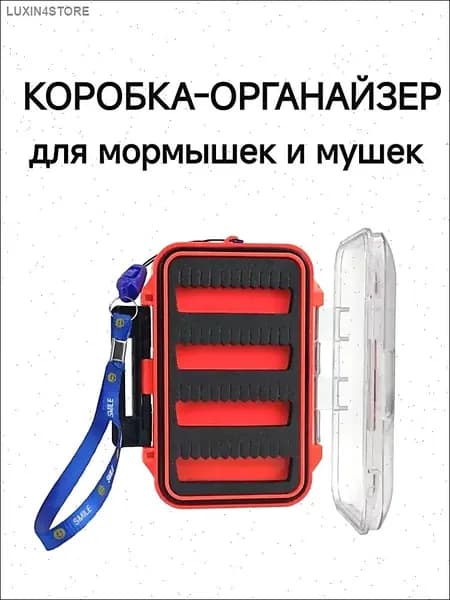 Коробка для мормышек и мушек, двухсторонняя , компактная