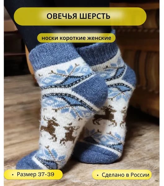 Носки женские Короткие, 1 пара