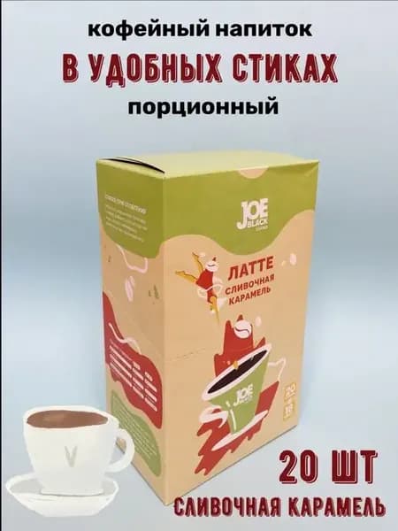 Напиток кофейный Латте Сливочная карамель
