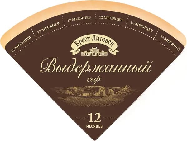 Сыр твердый БРЕСТ-ЛИТОВСК выдержанный 12 месяцев 45%, без змж, весовой, 0.3 кг