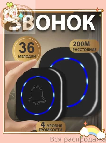 Звонок дверной 100дБ IP44