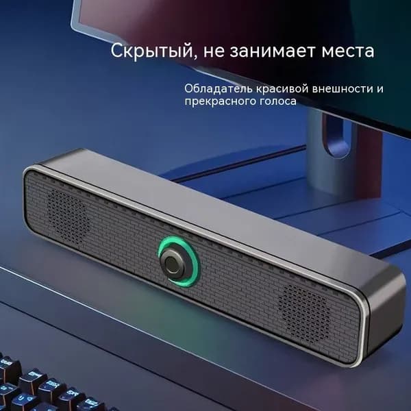 Домашний проводной USB-динамик с небольшой полосой для настольного компьютера, настольный ноутбук, аудио сабвуфер