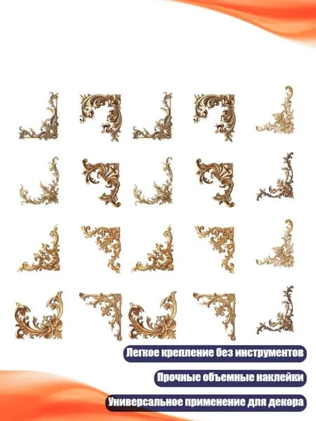 20 листов наклеек для скрапбукинга, ажурные уголки, - Возраст журнала